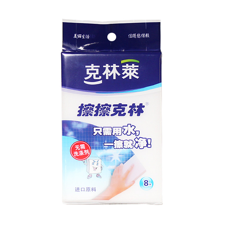 擦擦克林魔力擦克林莱