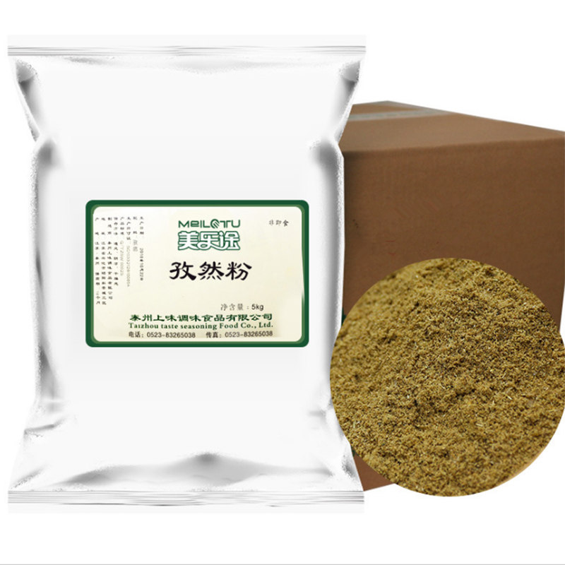孜然粉烧烤调料新疆羊肉串孜然