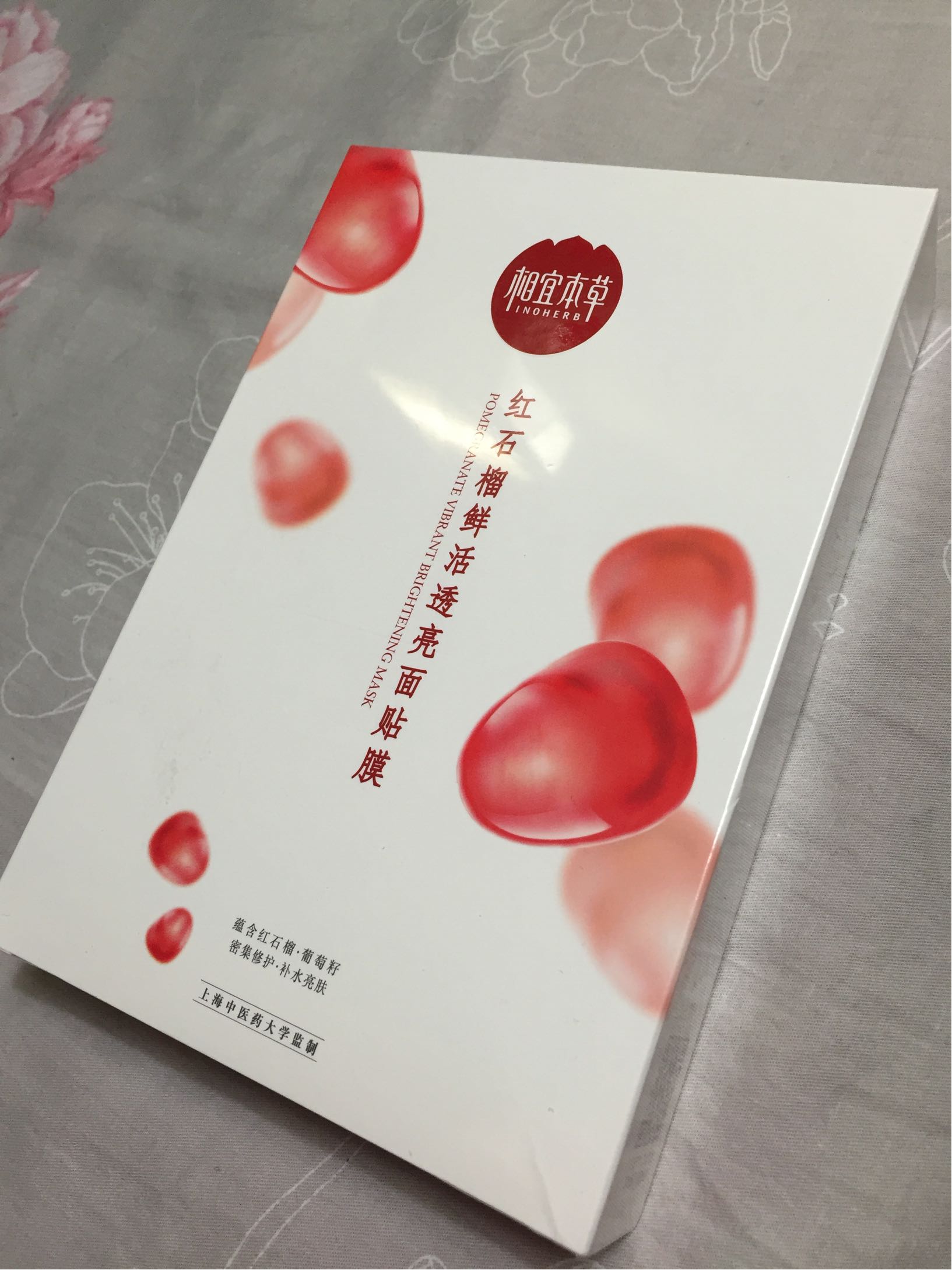 相宜本草红石榴鲜活透亮面贴膜