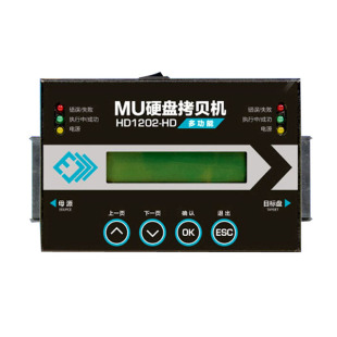 HD1202台湾原厂MU硬盘拷贝机1对1硬盘复制机 SATA转IDE工控对拷机