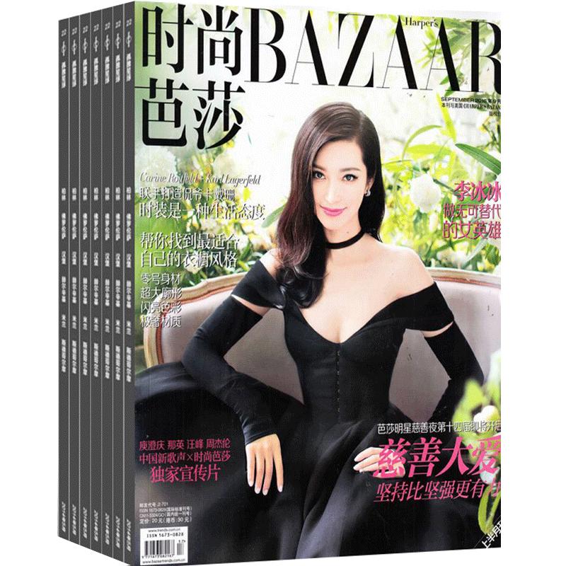 时尚芭莎BAZAAR杂志 2024年6月起订阅杂志铺女士潮流服饰造型设计时尚达人美容护肤美体塑形服装搭配杂志书籍期刊订阅