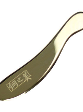 纯铜刮痧按摩板正品颈部疏通经络