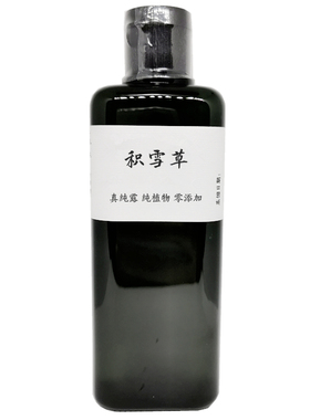 高浓度头道饱和新鲜积雪草纯露