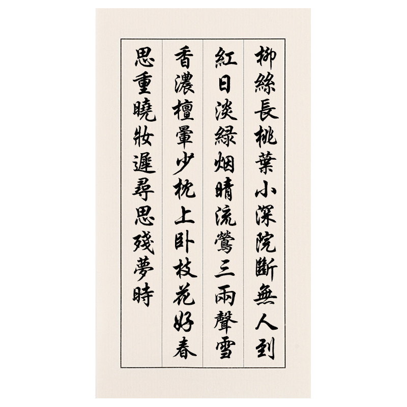 买2送1 初学者小楷毛笔软笔书法一笔笺信纸硬笔钢笔小清新古风信笺信纸四行笺三格水纹纸抖音同款复古手写纸