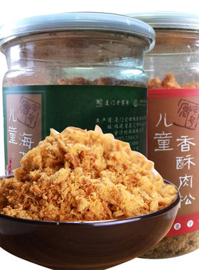香贡贡香酥肉松儿童海苔香酥肉粉酥125g*2罐即食早餐配菜烘焙调料