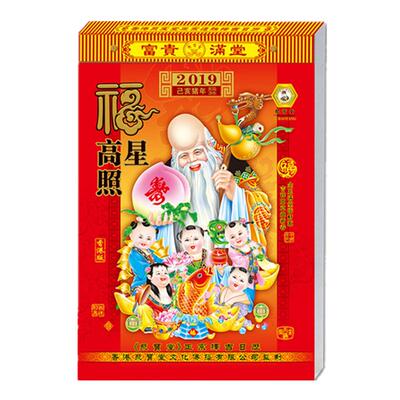 2026年黄历蛇年撕历挂墙家用日历