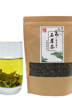 2026年新春茶广西昭平石崖茶石岩高山云雾茶叶绿茶浓香型散装