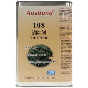 三防漆专用去除剂清除电路板油漆胶水溶解除胶稀释脱漆液解胶脱胶