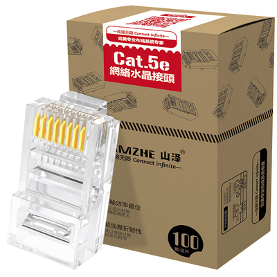 山泽六类千兆水晶头类非屏蔽超