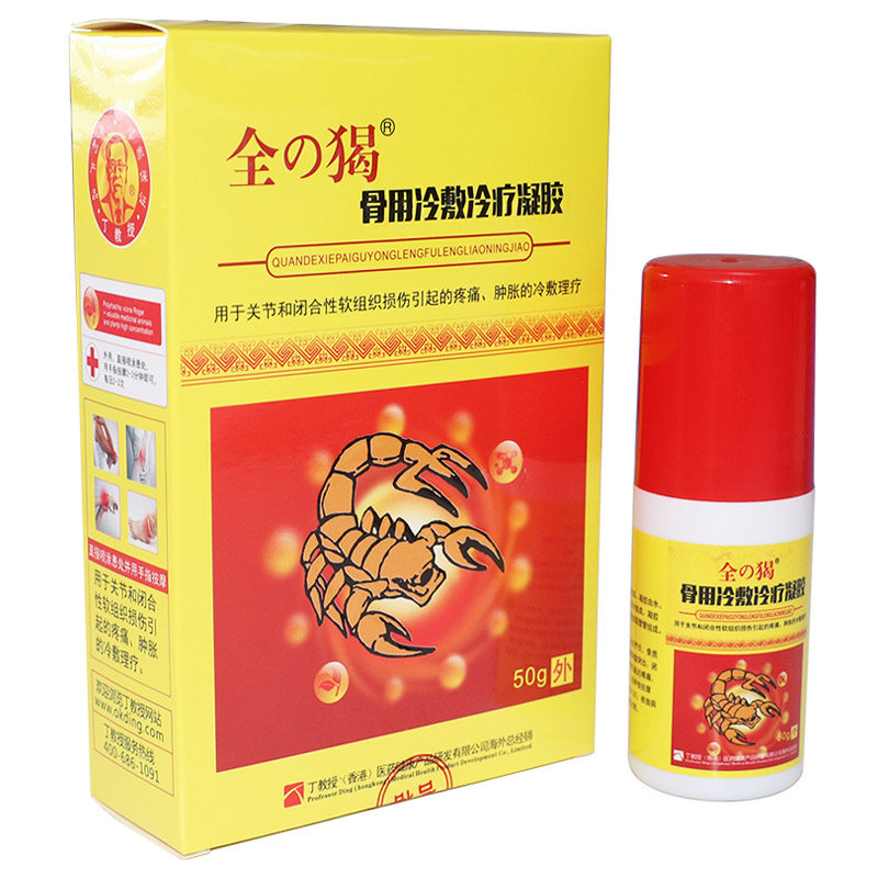 萨通喷剂丁教授正品关节膝盖喷剂