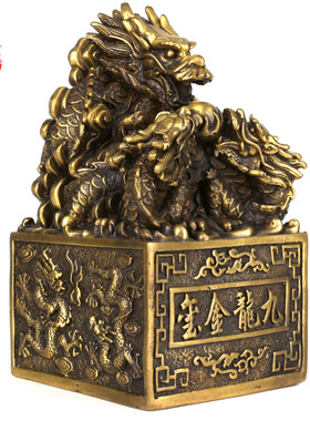 黄铜九龙玉玺印章摆件