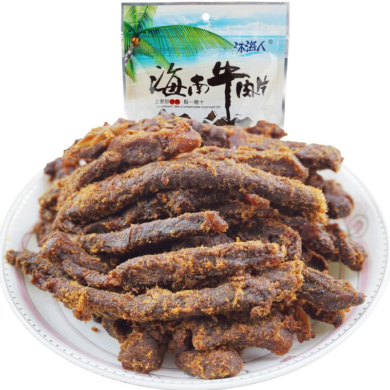 沐海人文昌锦山256克包邮牛肉干