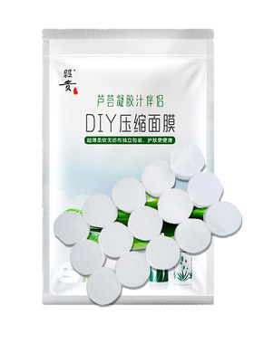 昭贵DIY芦荟面贴膜补水保湿