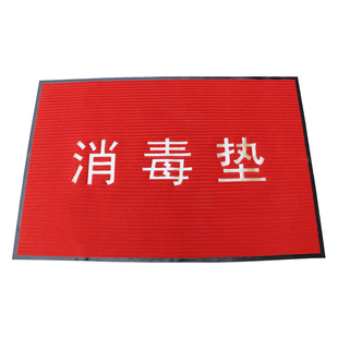 进门消毒地垫门垫写字楼商场酒店进门可撒消毒液办公室商用入口垫
