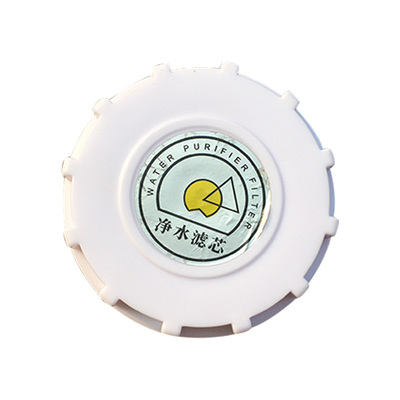 净水器通用滤瓶盖子10寸滤芯盖子