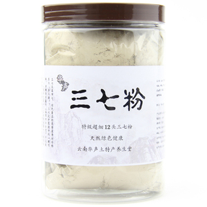 正宗云南文山15头三七粉 纯正春三七打粉500克一罐买5送1