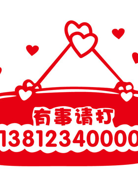 防水防晒橱窗玻璃号码可定制