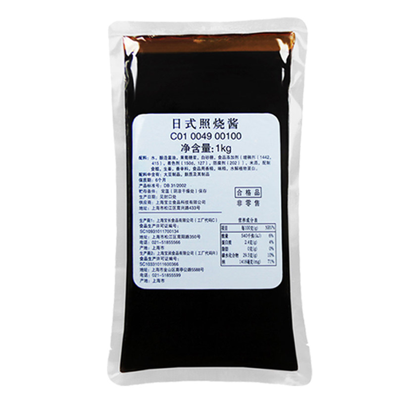 宝立日式照烧酱1kg 照烧排骨烧汁鸡腿饭浇汁烧烤章鱼小丸子酱包邮