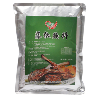 藤椒腌料 树群1kg烤鸡烤翅淄博烧烤调料鸡肉堡腌制料鸡叉骨炸鸡