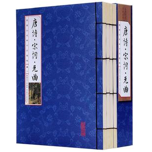 唐诗宋词元曲正版全集全唐诗鉴赏辞典赏析宋词三百首唐宋词宋诗精选李煜陆游辛弃疾苏东坡苏轼诗词杜甫李清照诗词集古诗词大全集