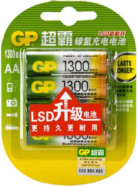 超霸五号毫安充电电池GP1300