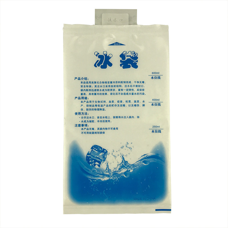 600ml生鲜水产保鲜冷藏疫苗运输