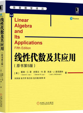 线性代数及其应用原书第6版