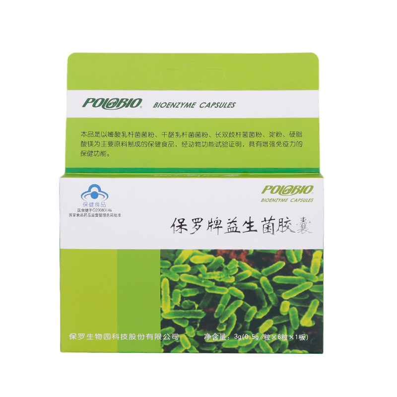 POLOBIO益生菌胶囊益生菌