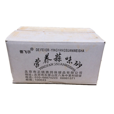 德飞尔保健砂蒜味高钙鸽粮幼鸽