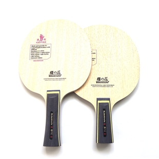 BLutenkirsche樱花削球乒乓球底板两面异质长胶专用削球进攻底板