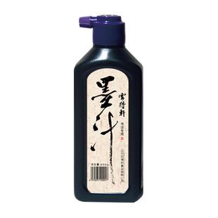 云得轩书法作品专用黑墨汁250克   高档油烟对联墨汁黑亮 包邮