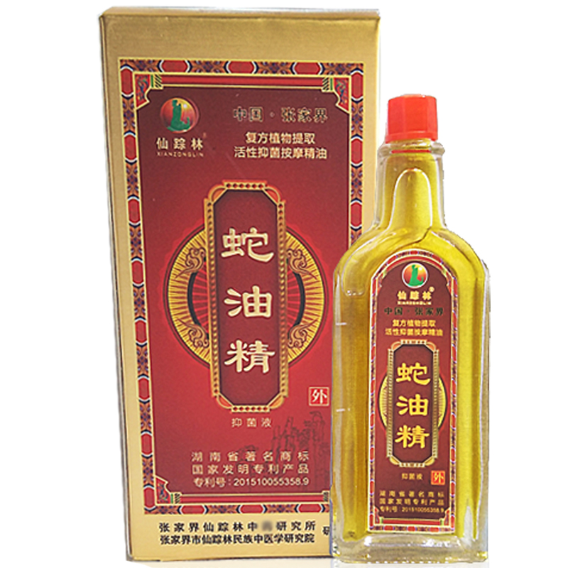 烏風(fēng)蛇油精仙蹤林烏風(fēng)蛇骨精 張家界武陵源按摩精油包郵