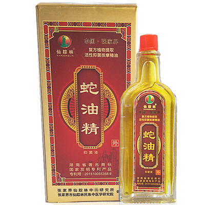 乌风蛇油精仙踪林乌风蛇骨精 张家界武陵源按摩精油包邮