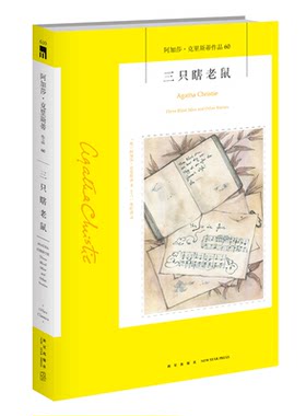 阿加莎侦探推理小说新星出版社