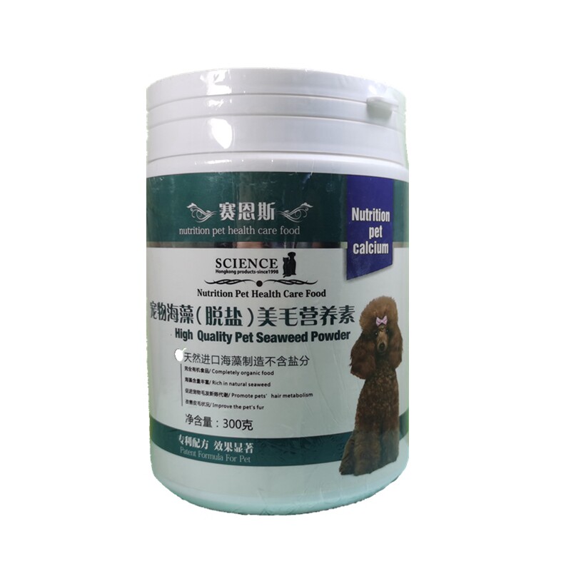 泰迪专用美毛海藻粉贵宾黑鼻头卵狗卵磷脂/鱼油/海藻