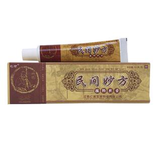 【买1送1】正品民间妙方植物乳膏民间妙方草本抑菌乳膏 软膏