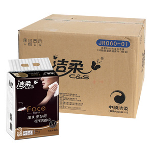 洁柔古龙香可湿水卫生纸整箱包邮