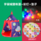 宇宙帐+防水垫+彩灯
