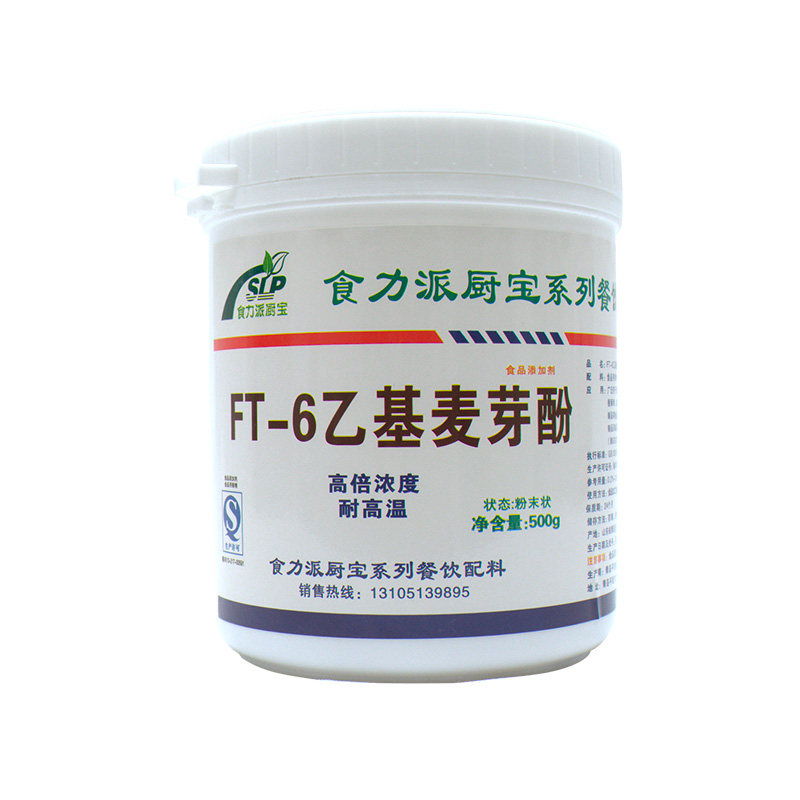 ft-6乙基麦芽酚aaa肉类增香剂