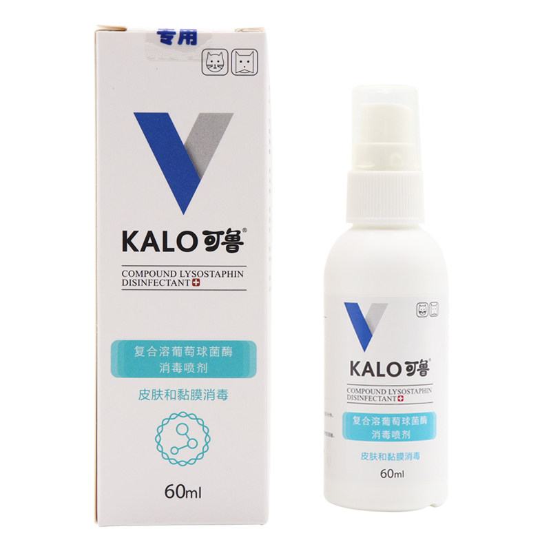 可鲁喷剂30ml宠物外伤猫狗狗通用