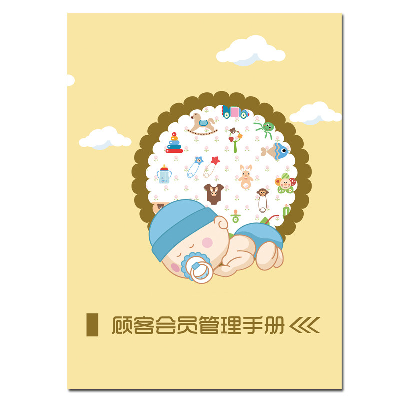 记录本奶粉店回访跟进消费管理
