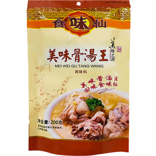 食味仙美味骨汤王浓缩商用火锅底料麻辣烫骨汤拉面浓缩汤膏商用