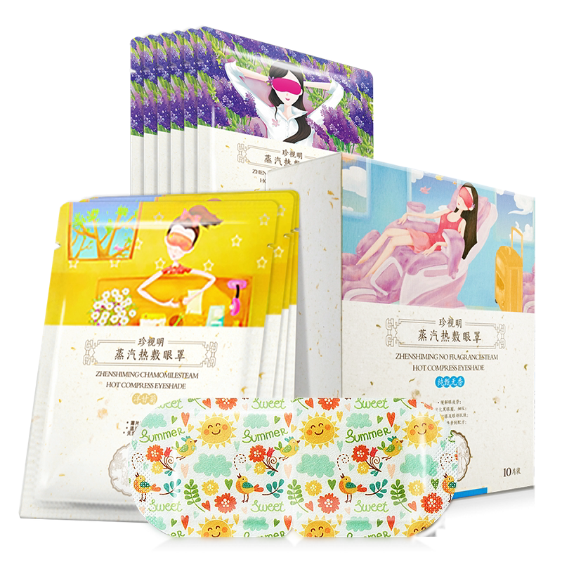 珍视明洋甘菊蒸汽眼罩10片装