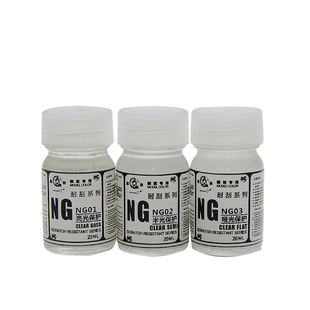 耐刮保护漆系列 NG01-NG03 高达军模模型漆辅料耗材 星影全国总代