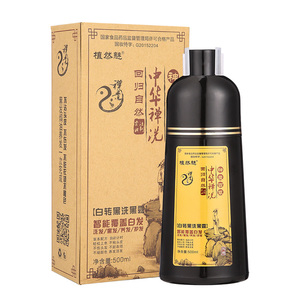 正品中华禅洗官方店植然魅染发剂纯白转黑色发水天然植物一洗黑神