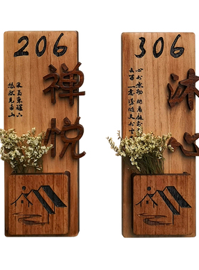 实木复古门牌定制做旧别墅民宿