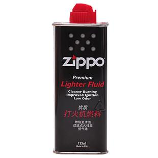 zippo打火机油 官方正品火机油专用燃油打火石棉芯配件套装zipoo