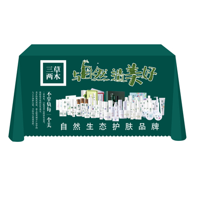 定制订做广告活动地推logo桌布