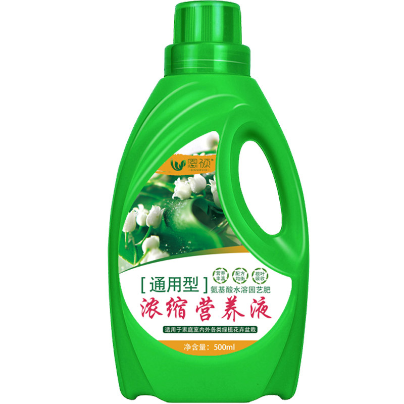 养花浇花营养液家庭园艺浓缩通用型氨基酸液态肥室内花草盆栽肥料