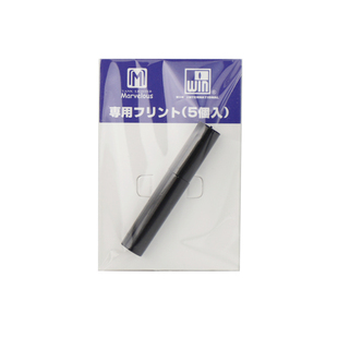 日本原装进口道格拉斯玛乐思 WIN 专用火石粗3.0保护火轮专用火石